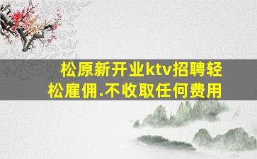 七台河酒吧招聘